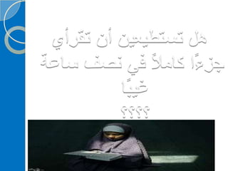 ‫‫‫دورة كيف تحفظ القرآن الكريم