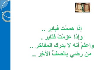 ‫‫‫دورة كيف تحفظ القرآن الكريم