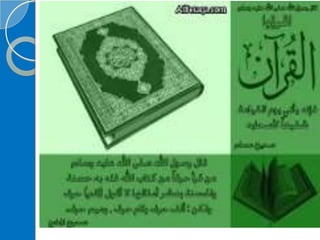 ‫‫‫دورة كيف تحفظ القرآن الكريم