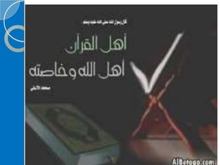 ‫‫‫دورة كيف تحفظ القرآن الكريم