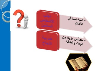 ‫‫‫دورة كيف تحفظ القرآن الكريم