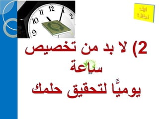 ‫‫‫دورة كيف تحفظ القرآن الكريم