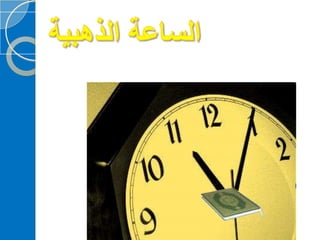 ‫‫‫دورة كيف تحفظ القرآن الكريم