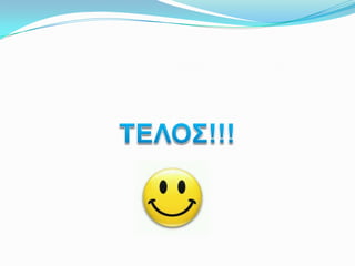 ζώα υπο εξαφάνιση όλου του κόσμου