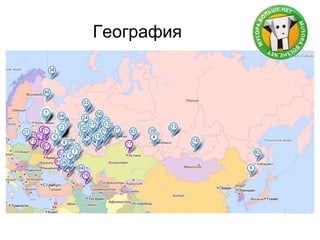География
 