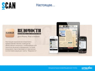 Настоящее…
 