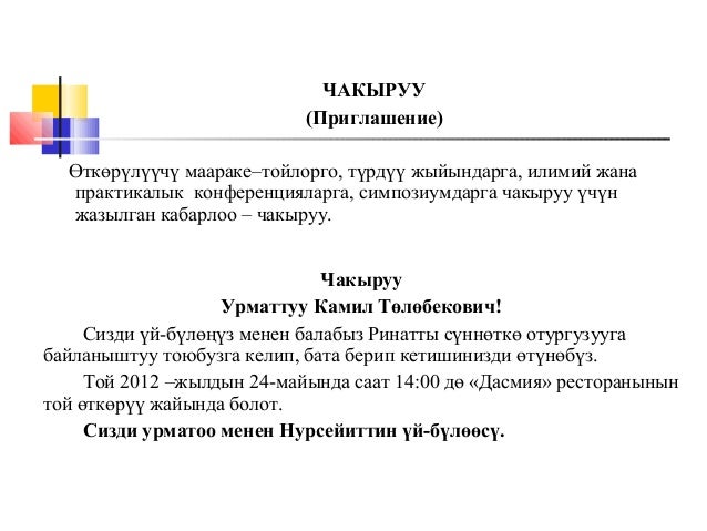 Образец омур баян - Dating