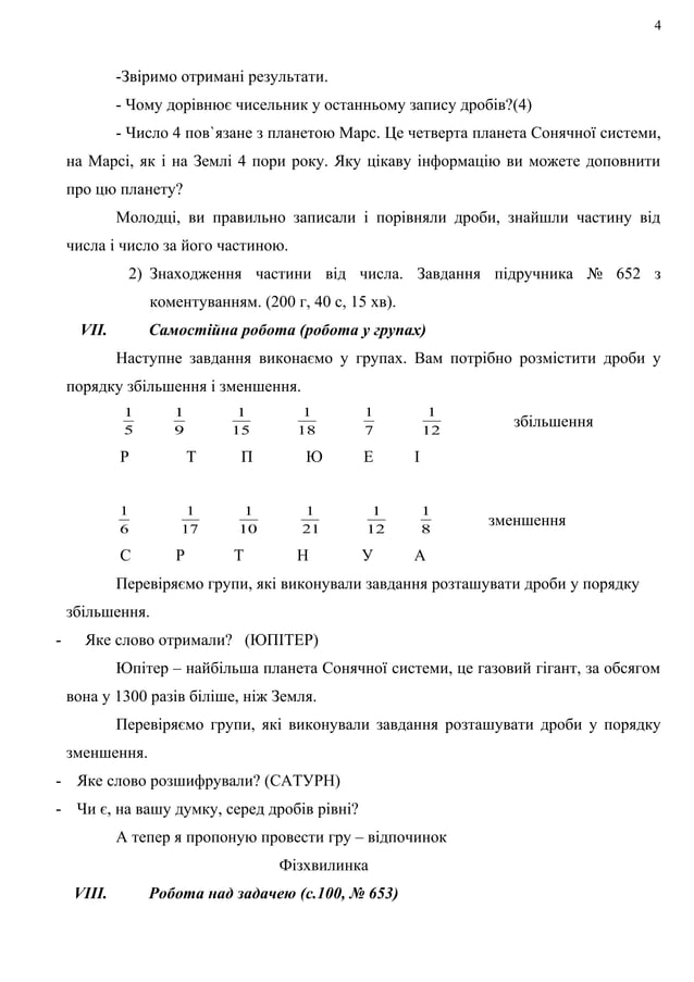 порівняння частин | PDF