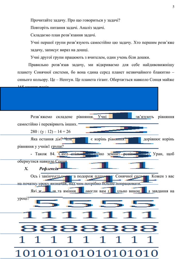 порівняння частин | PDF
