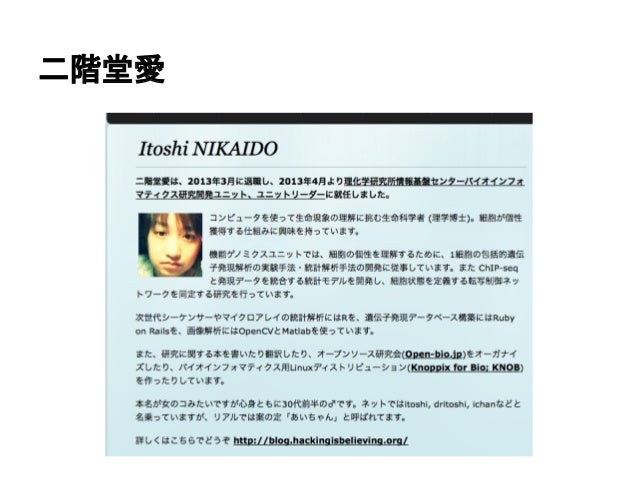 二階堂愛と二階堂藍の違いについて