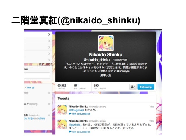 二階堂愛と二階堂藍の違いについて