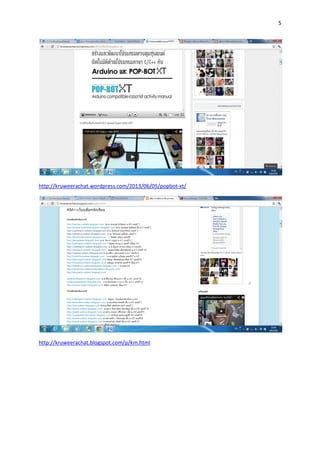 5
http://kruweerachat.wordpress.com/2013/06/05/popbot-xt/
http://kruweerachat.blogspot.com/p/km.html
 