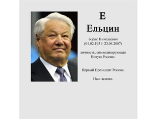 азбука символов России