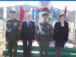 память поколений