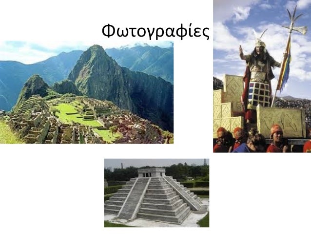 Φωτογραφίες 