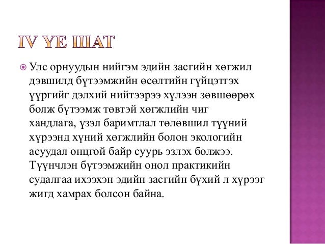 бүтээмжийн менежментийн түүхэн хөгжил