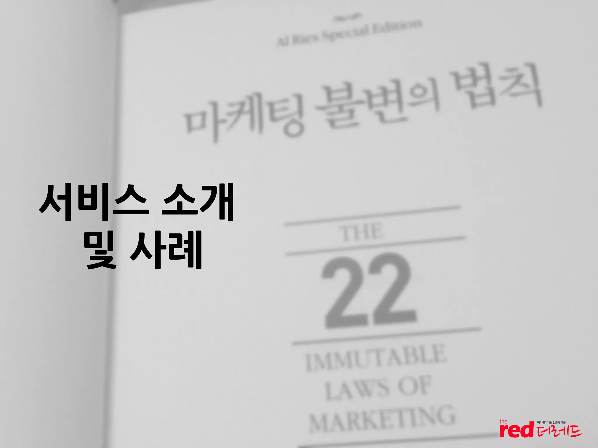 서비스 소개
및 사례
 