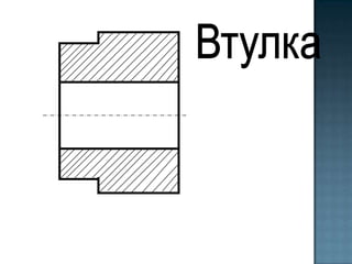 шпоночные соединения | PPT