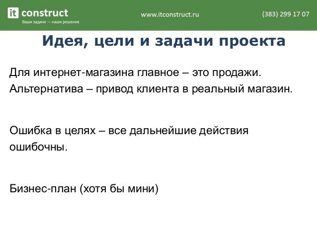 Автомобильный вопрос интернет магазин