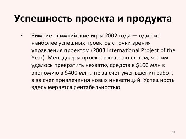 Свод знаний по управлению проектом pmbok