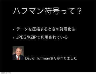 ϥեޥŤäƣ
?ǩ`RsȤηŻ
?JPEGZIPäƤ
David Hu?manޤ
13613ľ
 