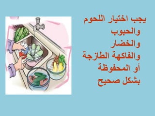 النظافة الشخصية | PDF