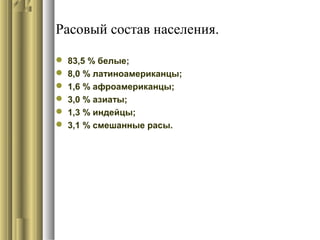 Штат Орегон | PPT