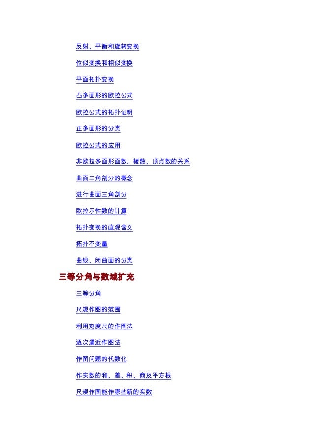 高中学科知识点 高中学科知识点