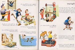 الاختراعات