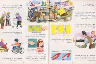 الاختراعات