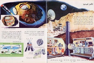 الاختراعات