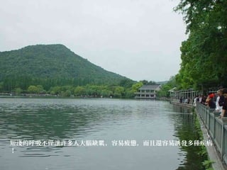 短淺的呼吸不僅讓許多人大腦缺 ，容易疲憊，而且還容易誘發多種疾病氧
！
 