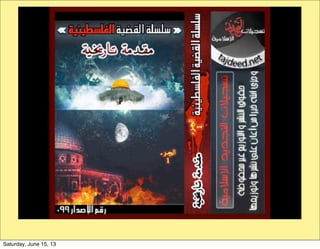 Saturday, June 15, 13
 