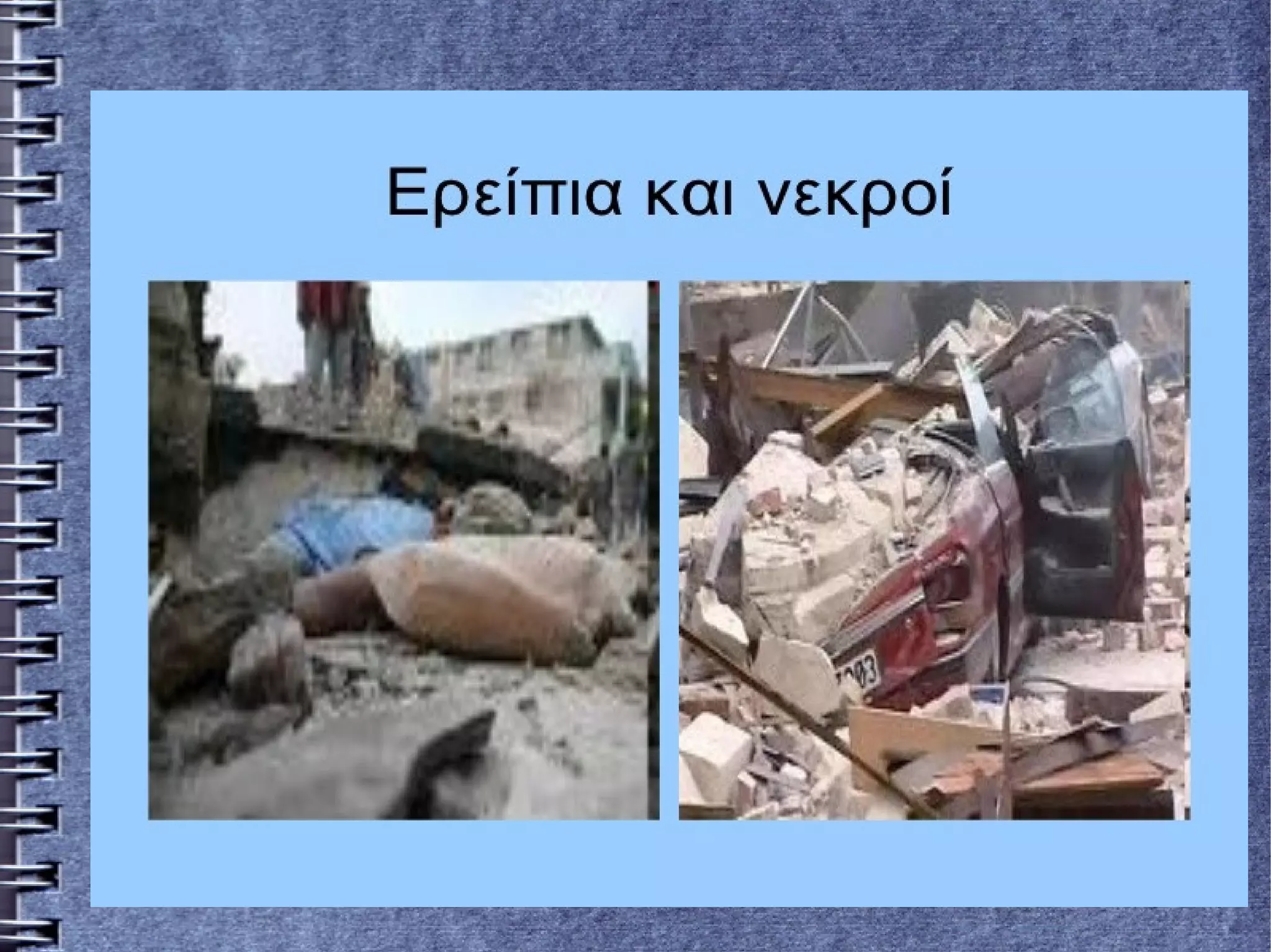 Αντιπολεμικές εικόνες και πίνακες