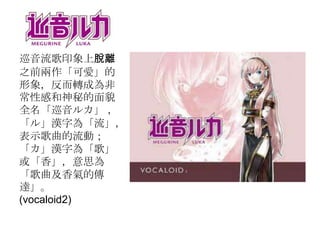ѲӡÓx
֮ǰɐۡ
󣬷Dɞ
Ըкصò
ȫѲ륫 
롹h֞顸
ʾӣ
h֞顸衹
㡹˼
Ă
_
(vocaloid2)
 