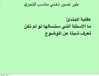 ‫مخرجات توليد األفكار‬
‫األحالم‬

 