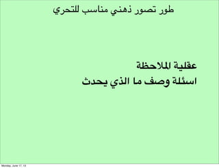 ‫مخرجات توليد األفكار‬
‫األفالم‬

 
