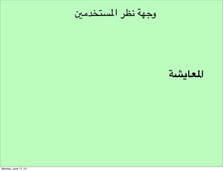 ‫التحري املتكامل‬

 