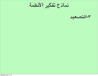 ‫طرق التحري‬
‫خارطة املتعاملني‬

 