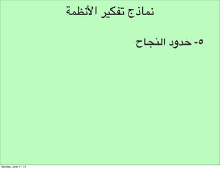 ‫خارطة املتعاملني‬
‫املورد‬

 