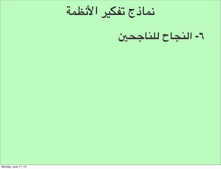 ‫خارطة املتعاملني‬
‫املنفذ‬

 