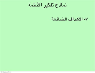 ‫خارطة املتعاملني‬
‫املستثمر‬

 