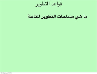 ‫القوائم‬
‫الطلبات‬

 