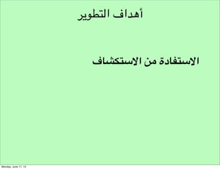 ‫القوائم‬
‫التوقعات‬

 