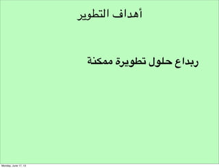 ‫مخرجات التحري‬

 