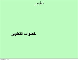 ‫مخرجات التحري‬
‫قصص شخصية تدور حول االنسان‬

 