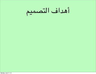 ‫قائمة املطالب‬
‫تعبر عن التحري املتكامل‬

 