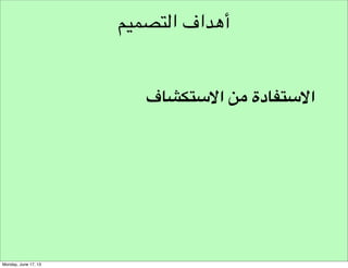‫قائمة املطالب‬
‫مقسمة الى تصنيفات‬

 