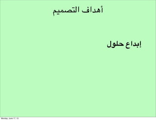 ‫تمرين التحري‬

 