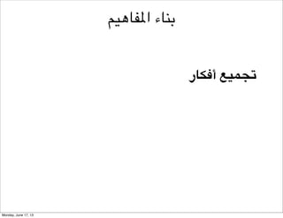 ‫تحليل‬
‫جدوى‬

 